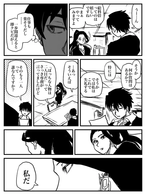 高垣楓と酒嫌いなプロデューサーの出会い(2/3) 