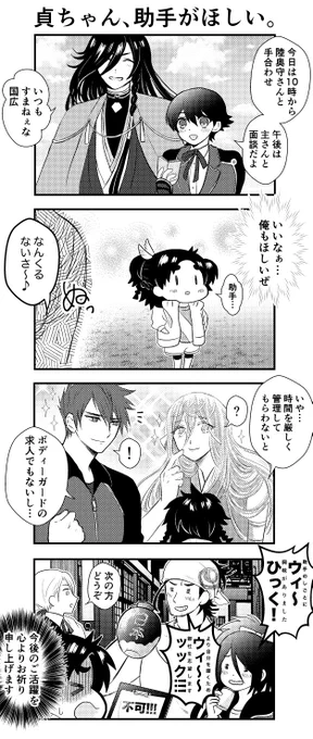 【求人票】たいこがね貞ちゃんの助手
完全週休2日 1日実働3時間 みっちゃんのまかない付き
交通費支給(または鶴さんが毎朝ご自宅までお迎えに参ります) 