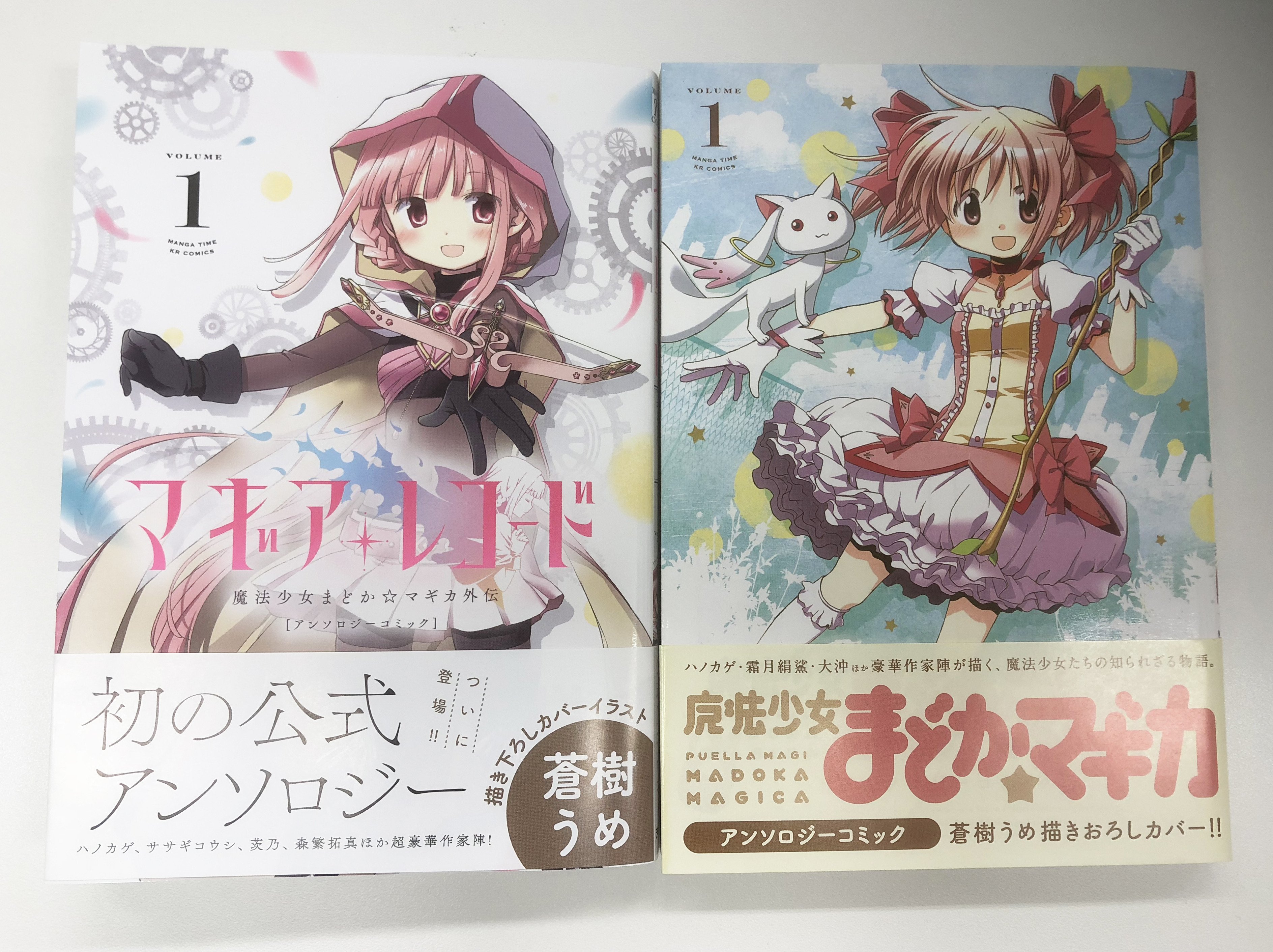 まんがタイムきらら編集部 on X: 