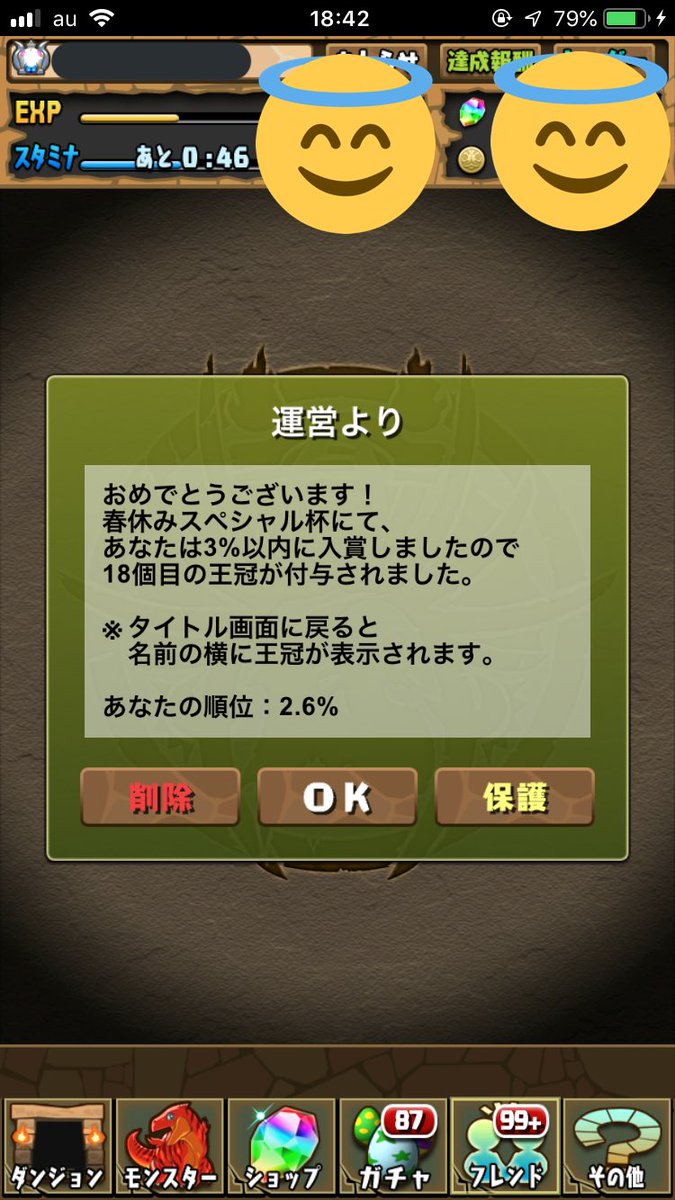 危ない危ない😅