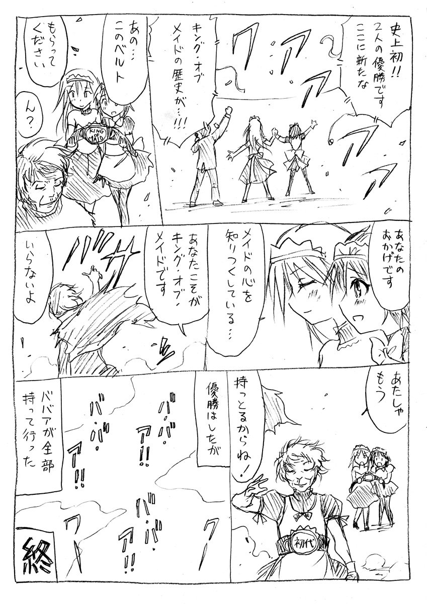 百合メイド漫画 