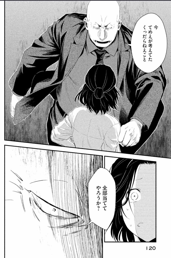 エッ 9 22フラジャイル発売 恵三朗 単行本8巻1ページです フラジャイル 再現cg エッ 9 22フラジャイル発売 恵三朗 単行本8巻1ページです フラジャイル 再現cg