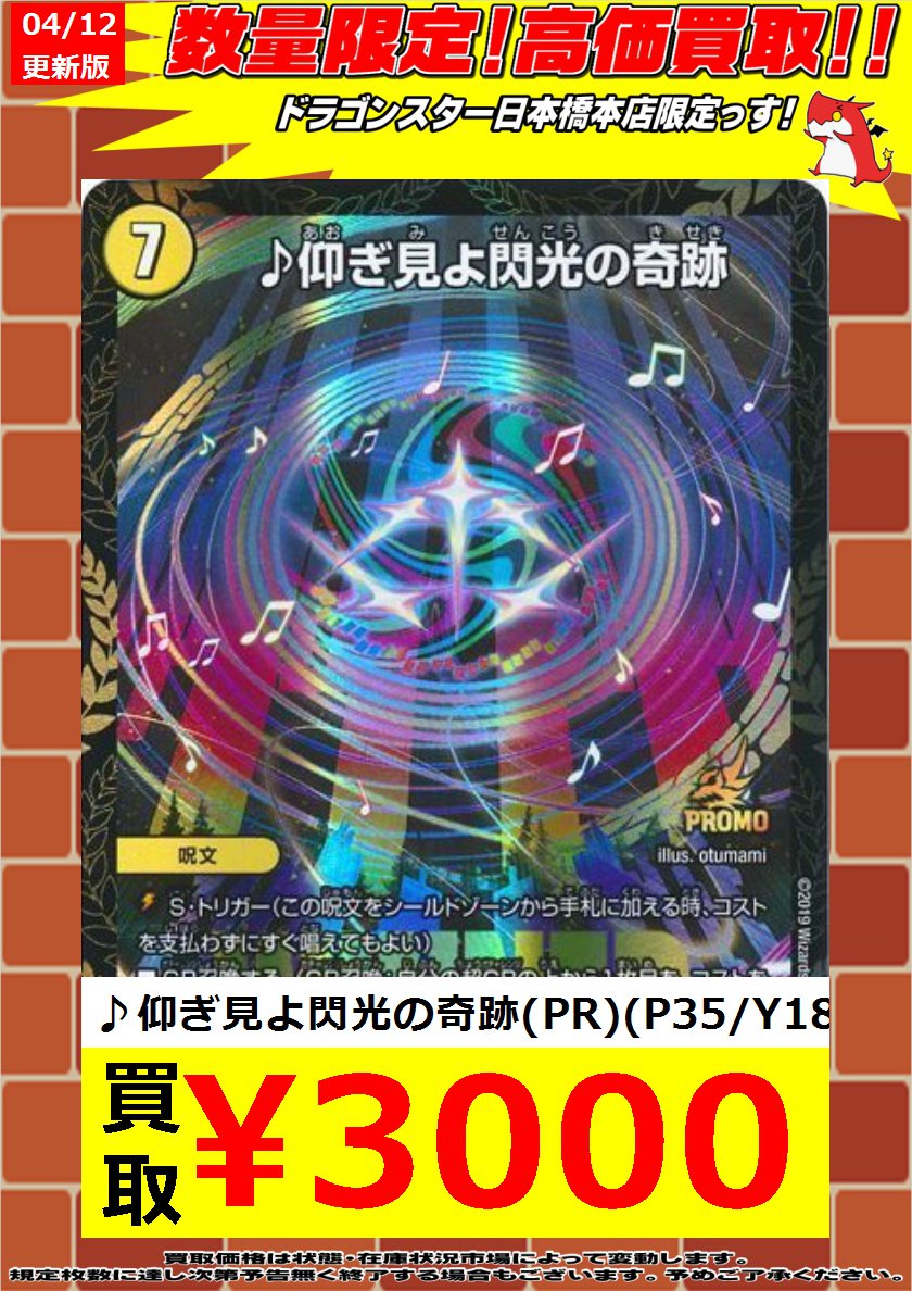 ﾃﾞｭｴﾏ】高額買取だぁ～♪ バン！BANG！！持って来てください