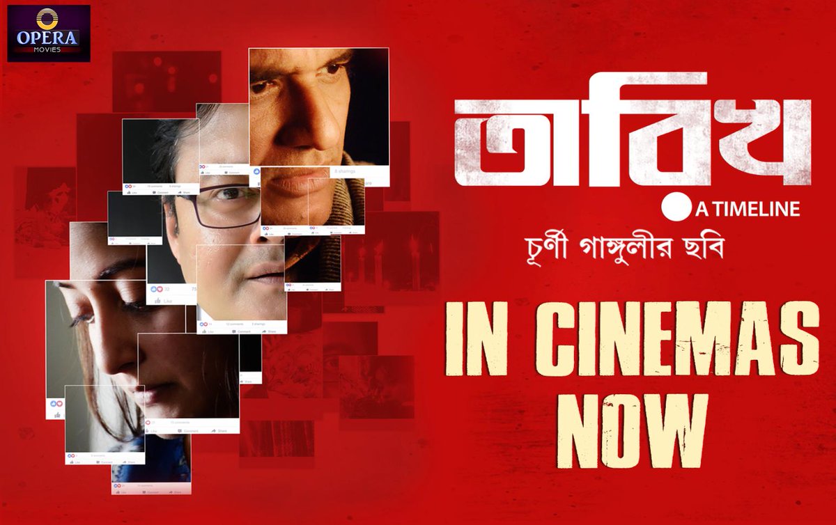 #TARIKH (A Timeline) - Celebrating the Circle of Life. Watch it now at a theatre near you. Book your tickets on bit.ly/Tarikh_BookMyS… bit.ly/Tarikh_PayTM #InCinemasNow @utterlyChurni @raimasen @SubhajitEditor @SISE_IN