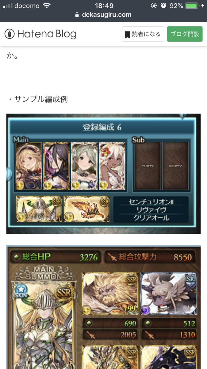 麻原 グラブル