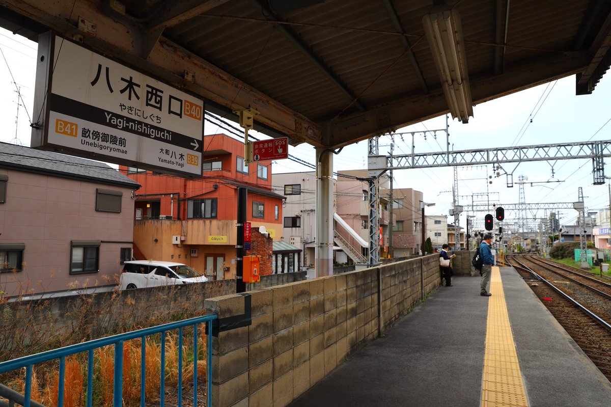 八木西口駅 Twitter Search Twitter 八木西口駅 Twitter Search Twitter