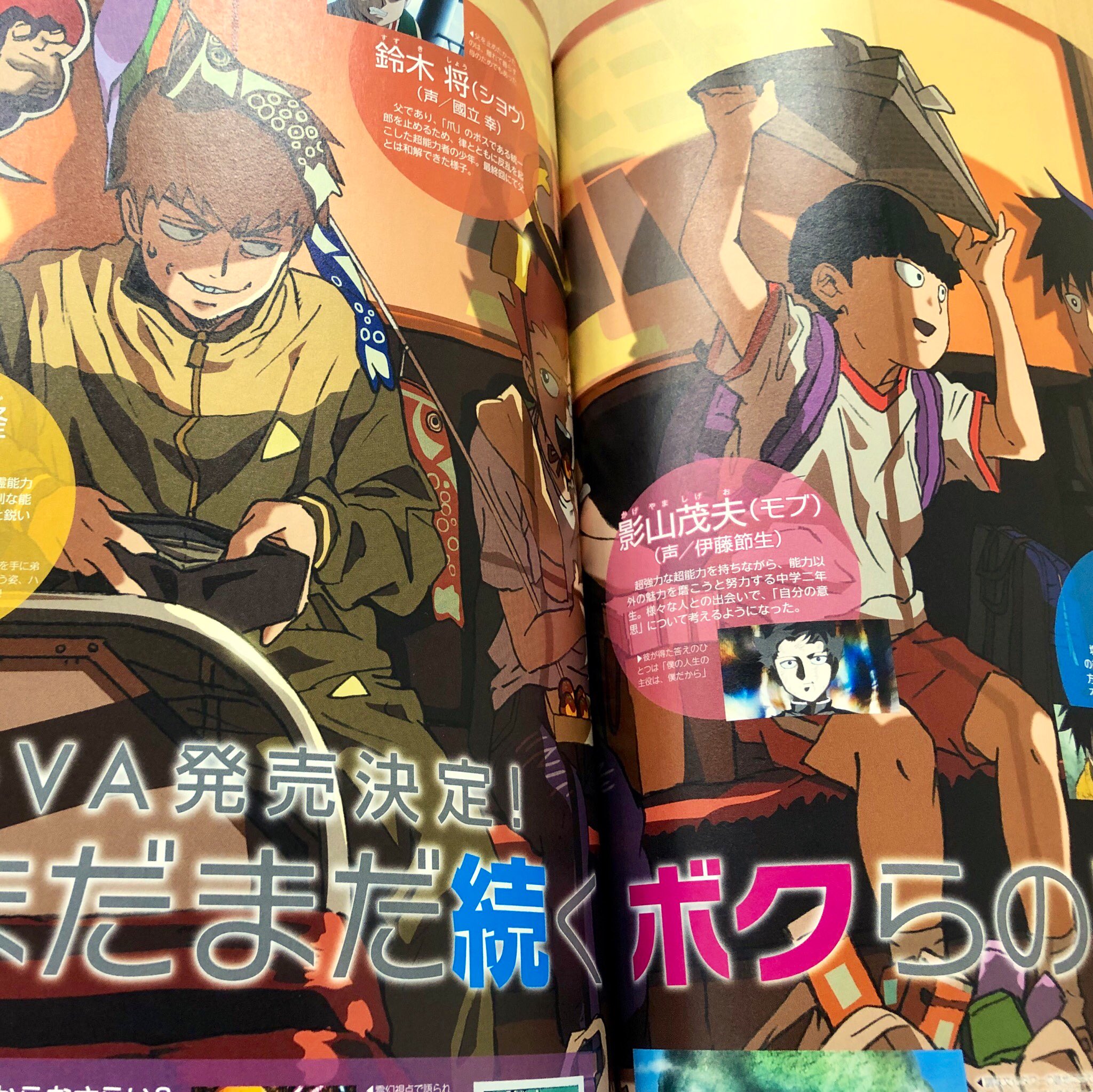 Twitter モブサイコ100 公式 على تويتر オトメディア5月号 発売中 描き下ろしイラスト Amp ピンナップが登場 ボス役 井上和彦 さん 芹沢役 星野貴紀 さん スペシャル対談が掲載 要チェック モブサイコ100 T Co Tmdidpc8ey