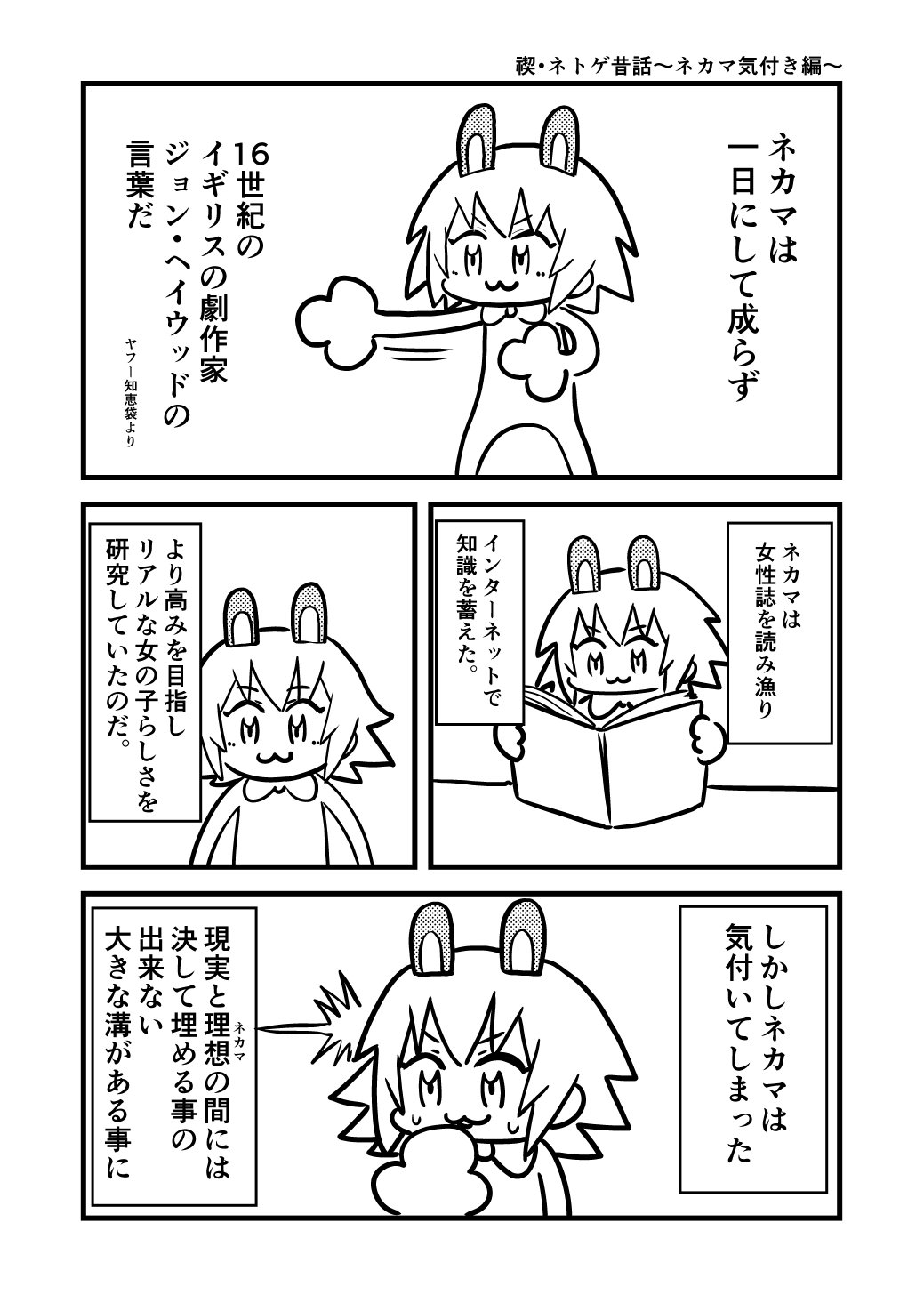 ふぁっ熊 禊 ネトゲ昔話 ネカマ気付き編 ふぁっ熊 禊 ネトゲ昔話 ネカマ気付き編