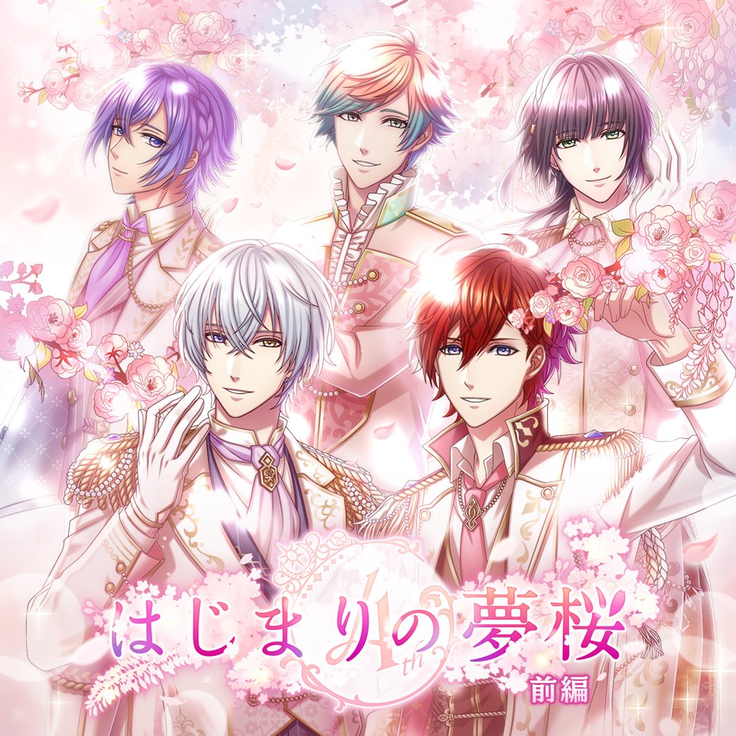 夢王国と眠れる100人の王子様 公式 Twitterissa 明日まで アニバーサリーイベント第4部 はじまりの夢桜 後編 は 4 13 土 12 59まで イベントver 5ナビ Cv 山下大輝 や 4周年のグランドフィナーレを飾るイベントストーリーをぜひチェックしてくださいね 夢王国と眠れる100人の王子様 公式 Twitterissa 明日まで アニバーサリーイベント第4部 はじまりの夢桜 後編 は 4 13 土 12 59まで イベントver 5ナビ Cv 山下大輝 や 4周年のグランドフィナーレを飾るイベントストーリーをぜひチェックしてくださいね