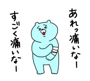 まさかこのスタンプを使う日が来るとは…。 