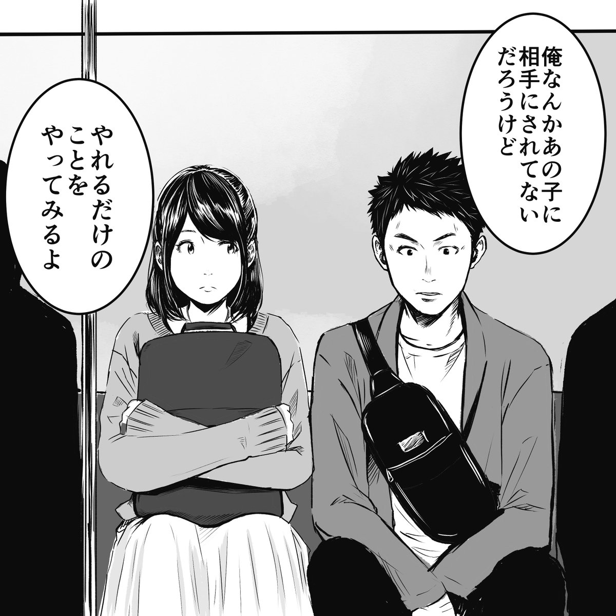 ホリプー 1分でキュンとするマンガ 電車で女友達に恋の相談したら