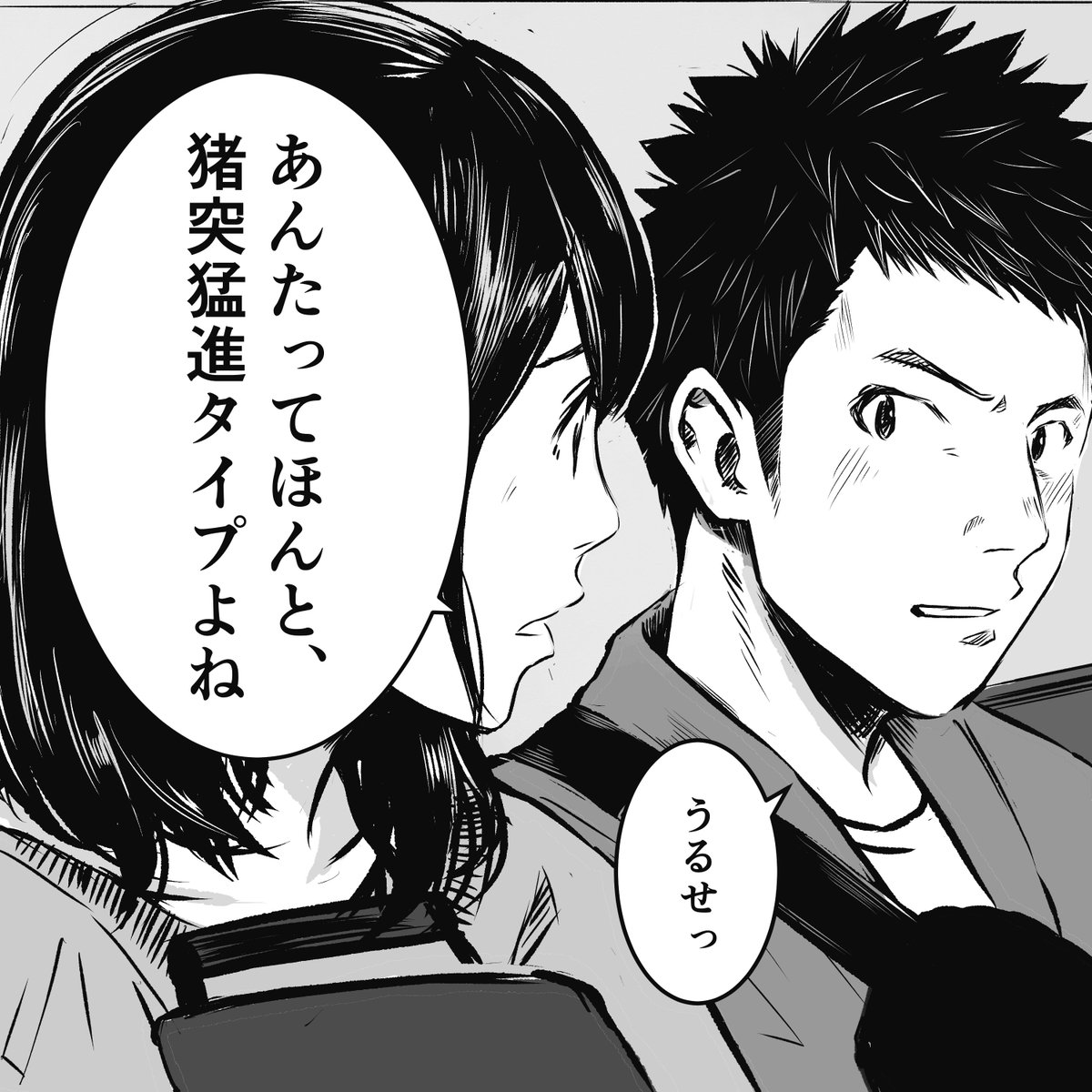 #1分でキュンとするマンガ 
電車で女友達に恋の相談したら。 