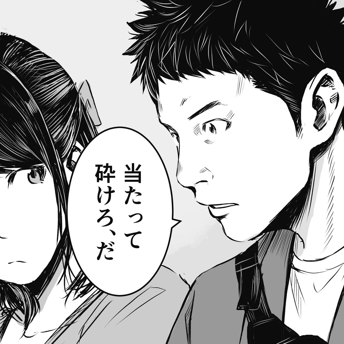 #1分でキュンとするマンガ 
電車で女友達に恋の相談したら。 