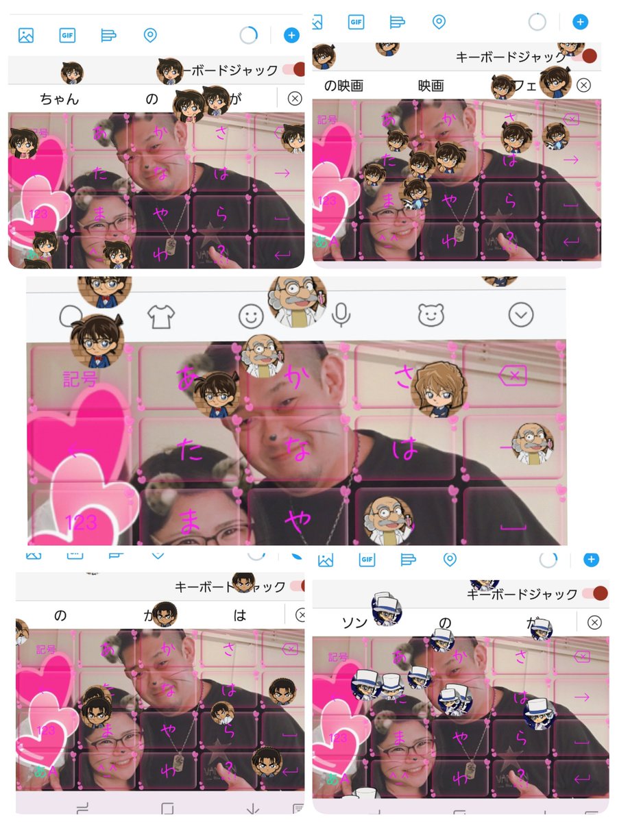 キーボードジャック