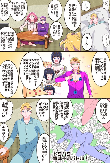 れくたーみおっぺ Zatsureku さんの漫画 164作目 ツイコミ 仮