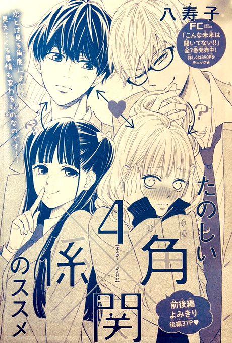 八寿子 晃くん 1巻発売中 Yasukopanda さんのマンガ一覧 リツイート順 2ページ ツイコミ 仮 八寿子 晃くん 1巻発売中 Yasukopanda さんのマンガ一覧 リツイート順 2ページ ツイコミ 仮