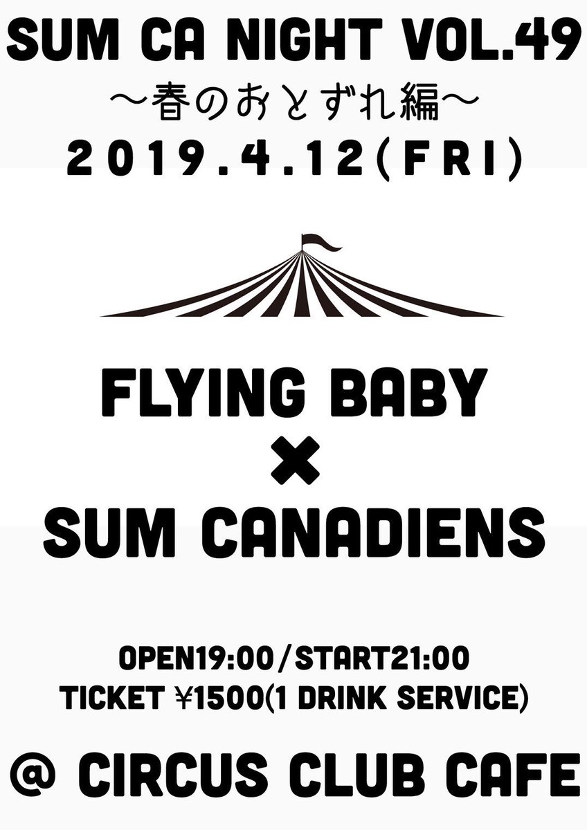 cafe_circus's tweet photo. 今夜もサーカスクラブカフェ🎪
     20:00〜朝6:00迄🌅
   元気に営業してますよ❗️
本日も皆様のご来店心よりお待ちしておりますよ♣︎
今夜は、アコースティックナイトです🎶🌛
早い時間からやってますので、是非！遊びに見えて下さい❗️🕺🎶🎸 https://t.co/onEm9QTy3U