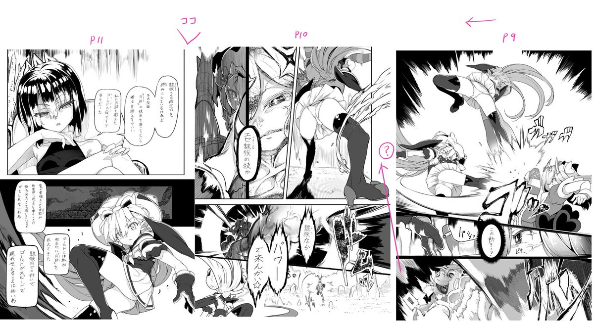 12話で気になってるポイント。
P9→P10の接続となるアクションのコマがわかりづらい。
P9のコマは4話でコヨイが繰り出した投げの構図をオマージュさせてるので
意図あってのこととはいえキラバインが姿勢を崩した直後のコマとして初見だとゴールドとキララが空目する。 