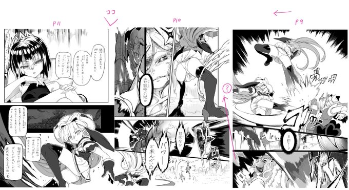 12話で気になってるポイント。
P9→P10の接続となるアクションのコマがわかりづらい。
P9のコマは4話でコヨイが繰り出した投げの構図をオマージュさせてるので
意図あってのこととはいえキラバインが姿勢を崩した直後のコマとして初見だとゴールドとキララが空目する。 