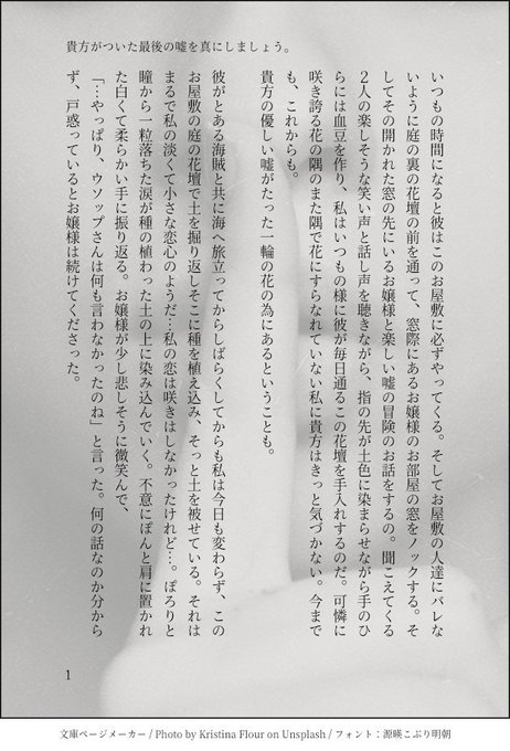 A List Of Tweets Where ひさめ Was Sent As ワンピプラス 1 Whotwi Graphical Twitter Analysis