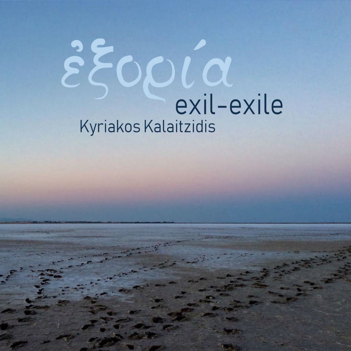 E X I L - E X I L E ∙ Kyriakos Kalaitzidis
📀➡️ smarturl.it/K_Kalaitzdis_E…
The history of humanity is a history of exiles.
#KyriakosKalaitzidis, one of the most important musicians and scholars in the field of Mediterranean music, was born into a family of exiles...
#Exil #Exile