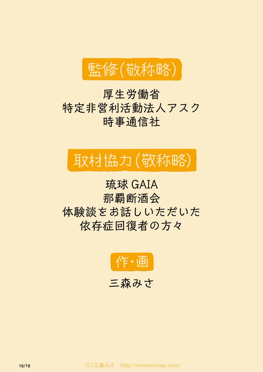 5/5 っていうか、参考文献と監修。
2話からは以下WEBサイトで!2020年3月まで無料で全話見れるよ～よろしくね!
https://t.co/8E1zHIVkLb 