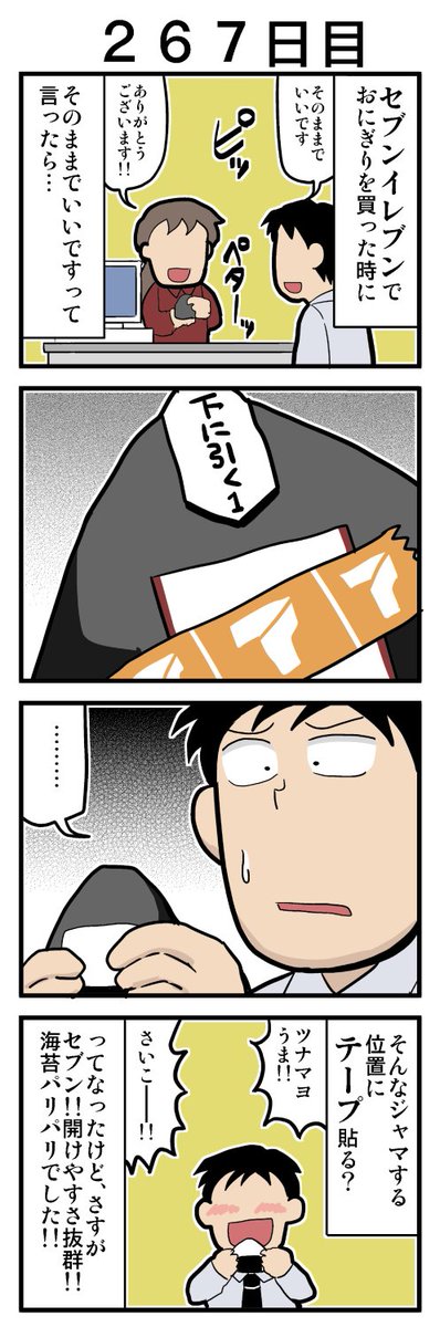 コンビニおにぎりのtwitterイラスト検索結果 古い順 コンビニおにぎりのtwitterイラスト検索結果 古い順