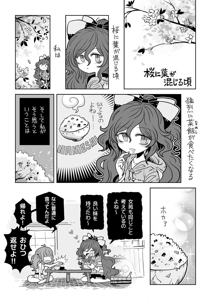 葉桜になってきたねって話 