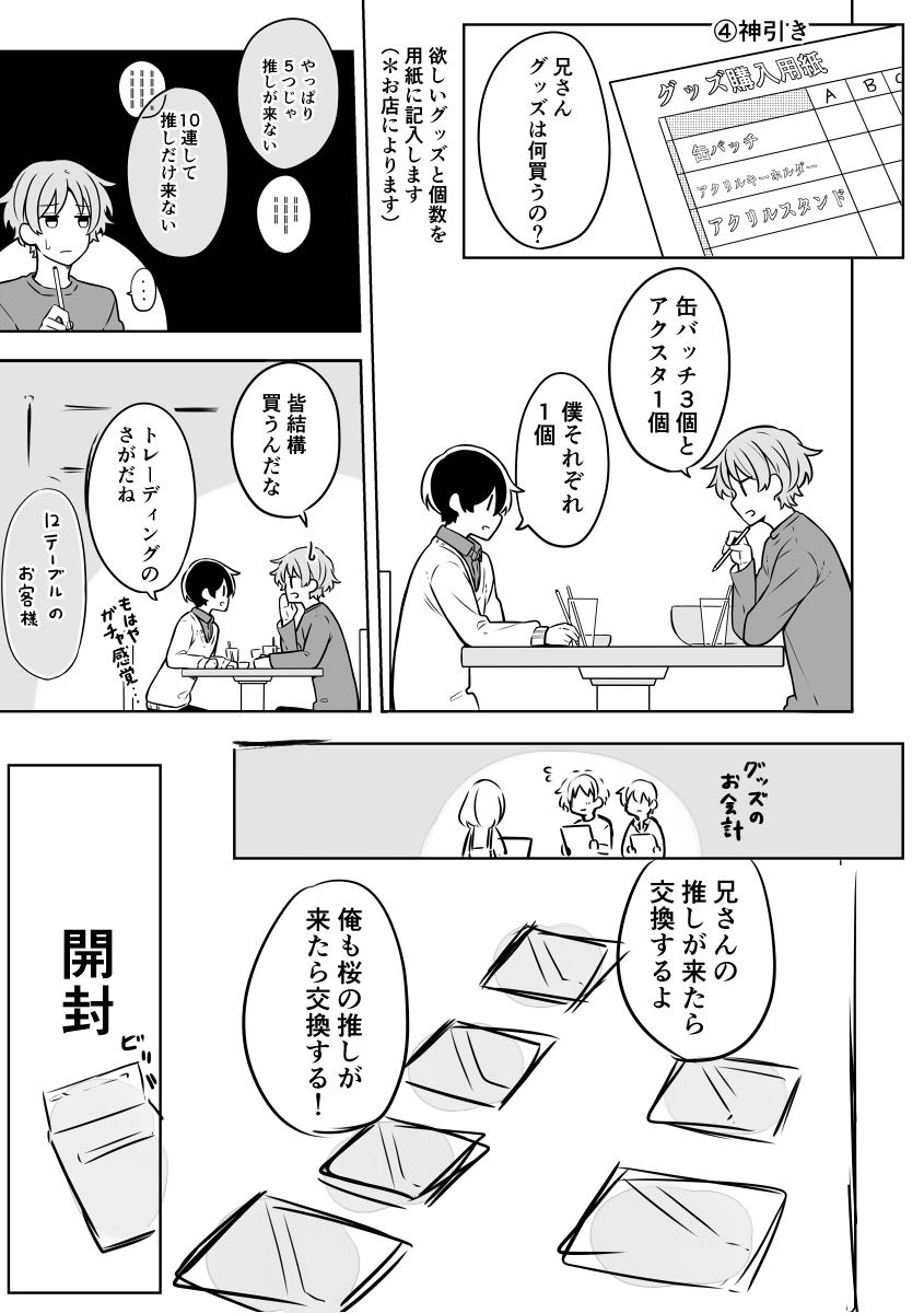 腐男子家族7話④ 