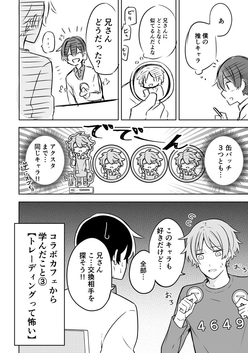 腐男子家族7話④ 