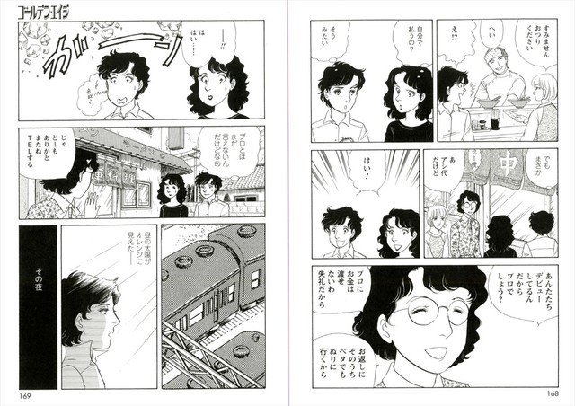コミックナタリー V Twitter 昭和の少女マンガ家は輝いていた 庄司陽子の半自伝的物語 ゴールデン エイジ T Co Brbadncd7o コミックナタリー V Twitter 昭和の少女マンガ家は輝いていた 庄司陽子の半自伝的物語 ゴールデン エイジ T Co Brbadncd7o