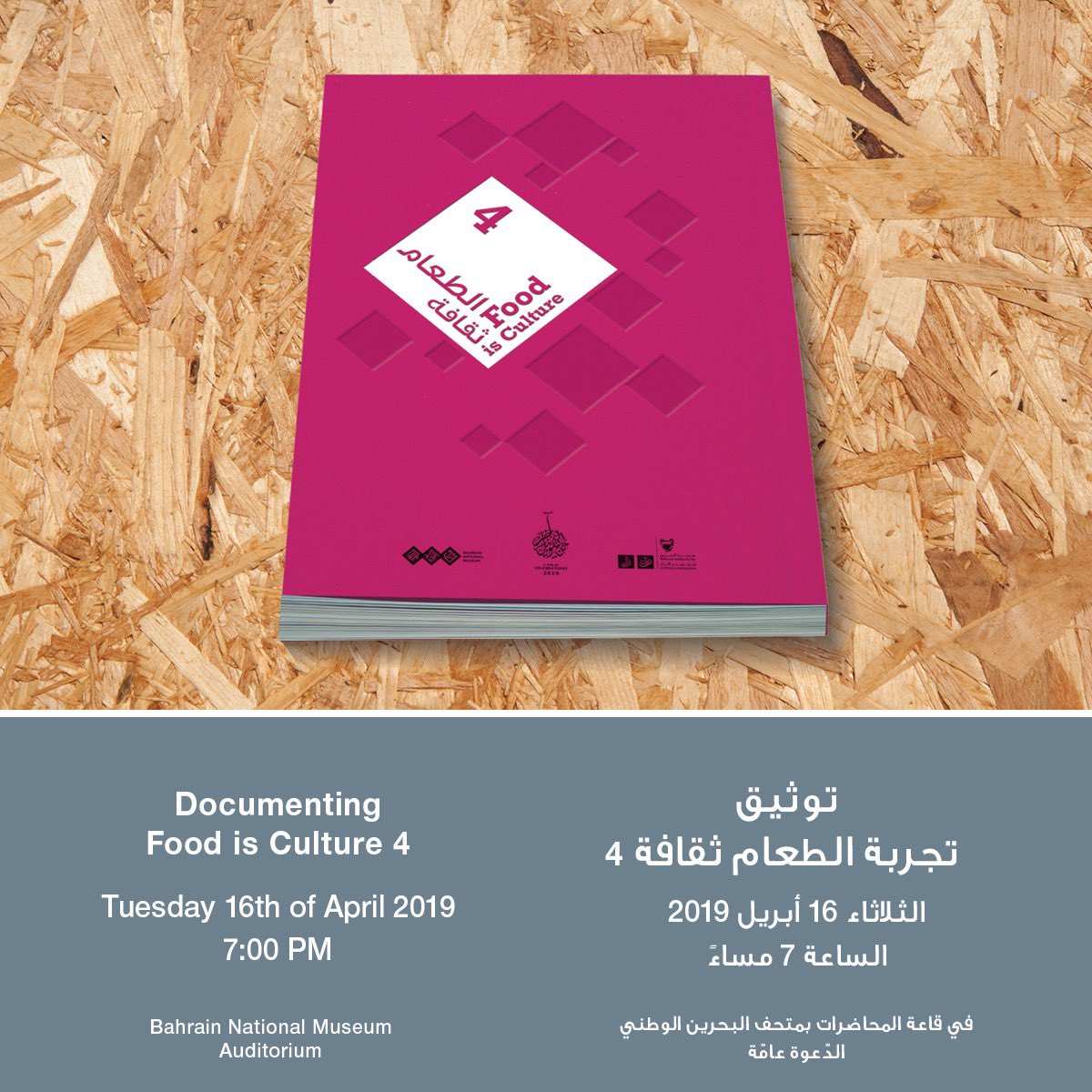 culturebah's tweet photo. Join us for the book launch of “Documenting Food is Culture 4” on Tuesday, 16 April, at 7pm at the #Bahrain National Museum. Free admission! For more information please visit the #SpringOfCulture website at https://t.co/eOZwRNi4lz https://t.co/iMezrM5SQs