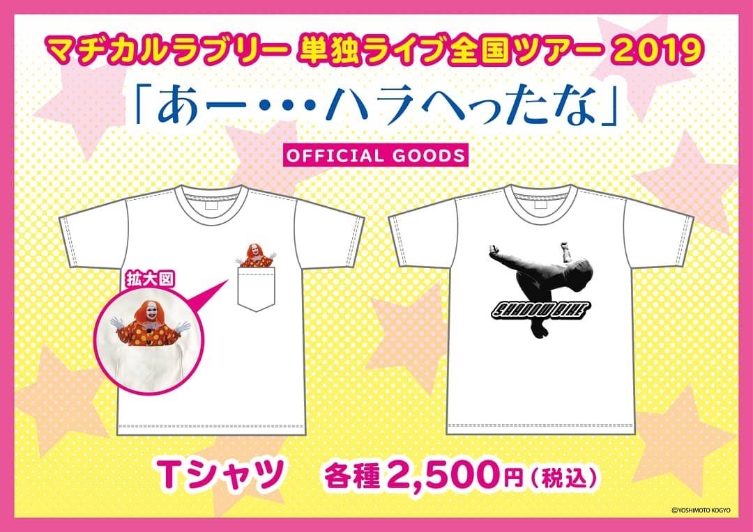 マヂカルラブリーinfo on X: