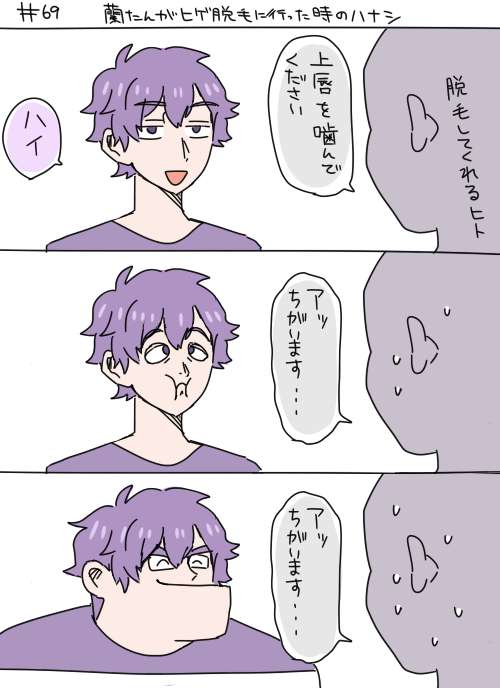 69と70備忘録 