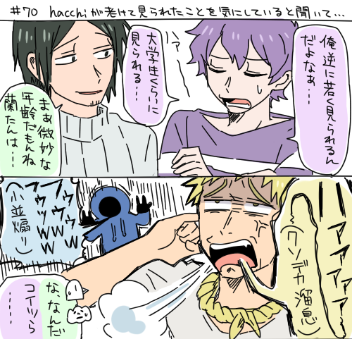 69と70備忘録 