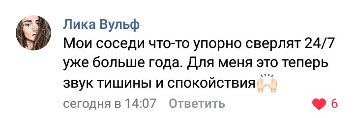 Мои тоже!
Может это пришельцы?!
Что за ремонт больше года? Тем более каждый день и + это не у одних людей так. Значит это какой-то пиздец. Или надо мной живёт тот самый сосед из игры #приветсосед