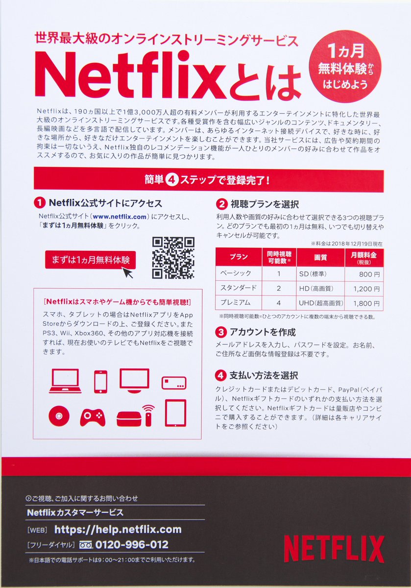 Takatan ワールドプレミア上映会でプレゼントされたクリアファイル とても可愛いです 中にカードが入っていて 表面は リラックマとカオルさんの絵柄 裏面はnetflixの案内でした リラックマとカオルさん は4 19配信開始 多くの人に見てほしいです