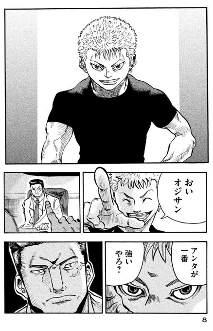 オオヒラ航多 キネマキア Kota さんのマンガ一覧 いいね順 8ページ ツイコミ 仮 オオヒラ航多 キネマキア Kota さんのマンガ一覧 いいね順 8ページ ツイコミ 仮