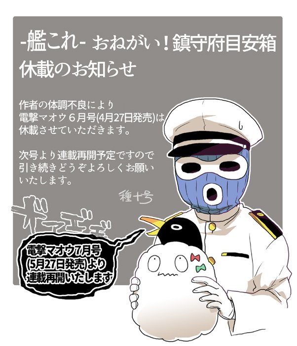 おねがい 鎮守府目安箱 種十号先生の最新話告知イラスト集 5ページ目 Togetter