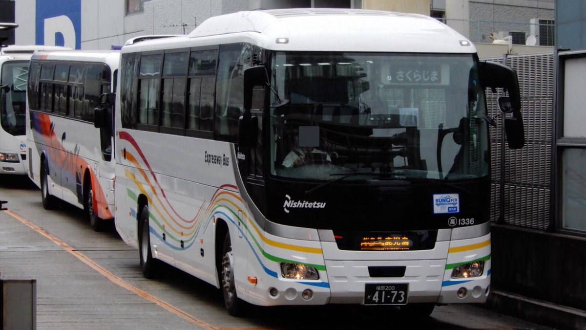9州ﾊﾞｽ 西鉄 高1336 さくらじま号 福岡0か4173 福岡鹿児島線 新車 高速バス新塗装 Harmony T Co 8vi03qkoip Twitter