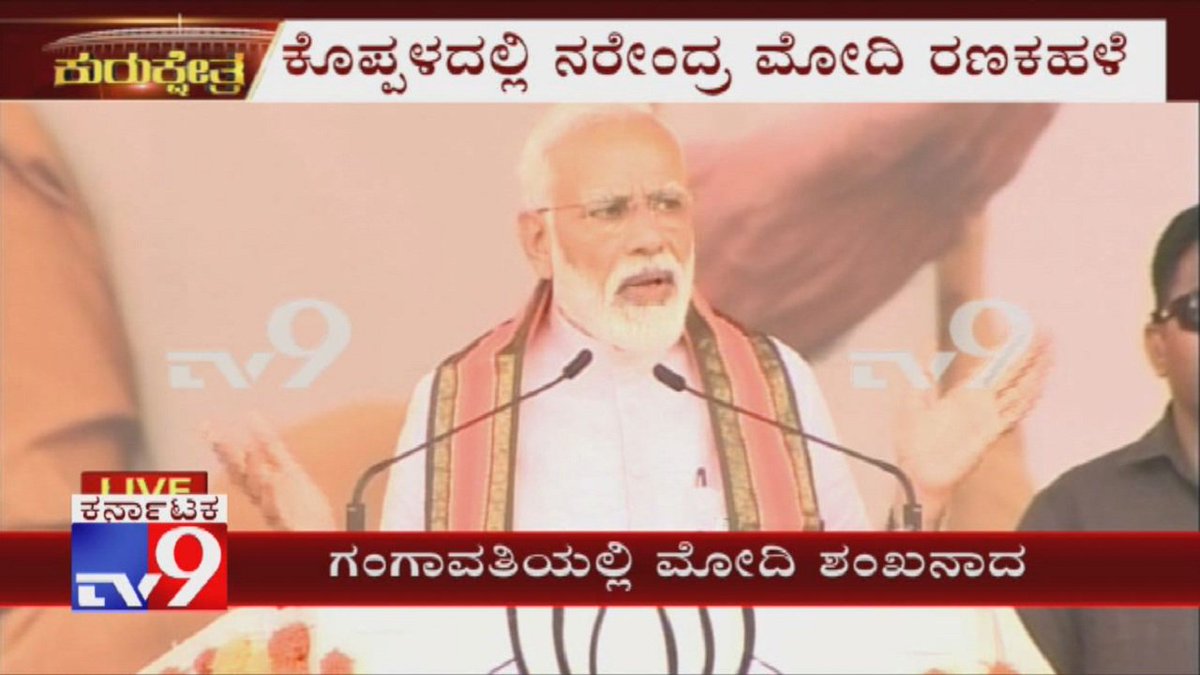 tv9kannada's tweet photo. PM Modi Speech in Gangavati, Karnataka
Video Link ► https://t.co/CsZhao907s
#narendramodi #pmmodi #gangavathi #modigangavathi #modiingangavathi #modispeechgangavathi #modigangavathispeech #modikarnataka #modikarnatakarally #modikarnatakaspeech #modislamskumaraswamy #tv9news https://t.co/bGIuj2iNNd