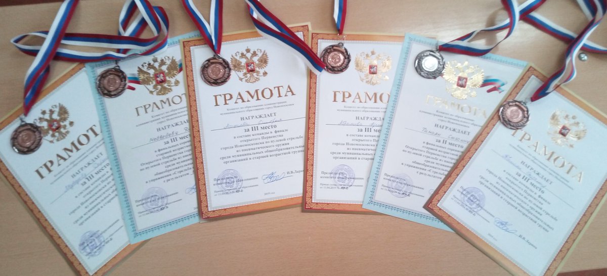 <a href="/kobr_nmsk/">Комитет по образованию МО г. Новомосковск</a> Команда учащихся МБОУ "СОШ №5" стала призером Открытого  Первенства горда по пулевой стрельбе из пневматического оружия в командном и личном первенстве.