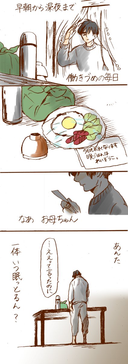 森永ミク 巻発売中 創作 きっと お母さんに会いたくなるお話 T Co O0xady8thp Twitter 森永ミク 巻発売中 創作 きっと お母さんに会いたくなるお話 T Co O0xady8thp Twitter