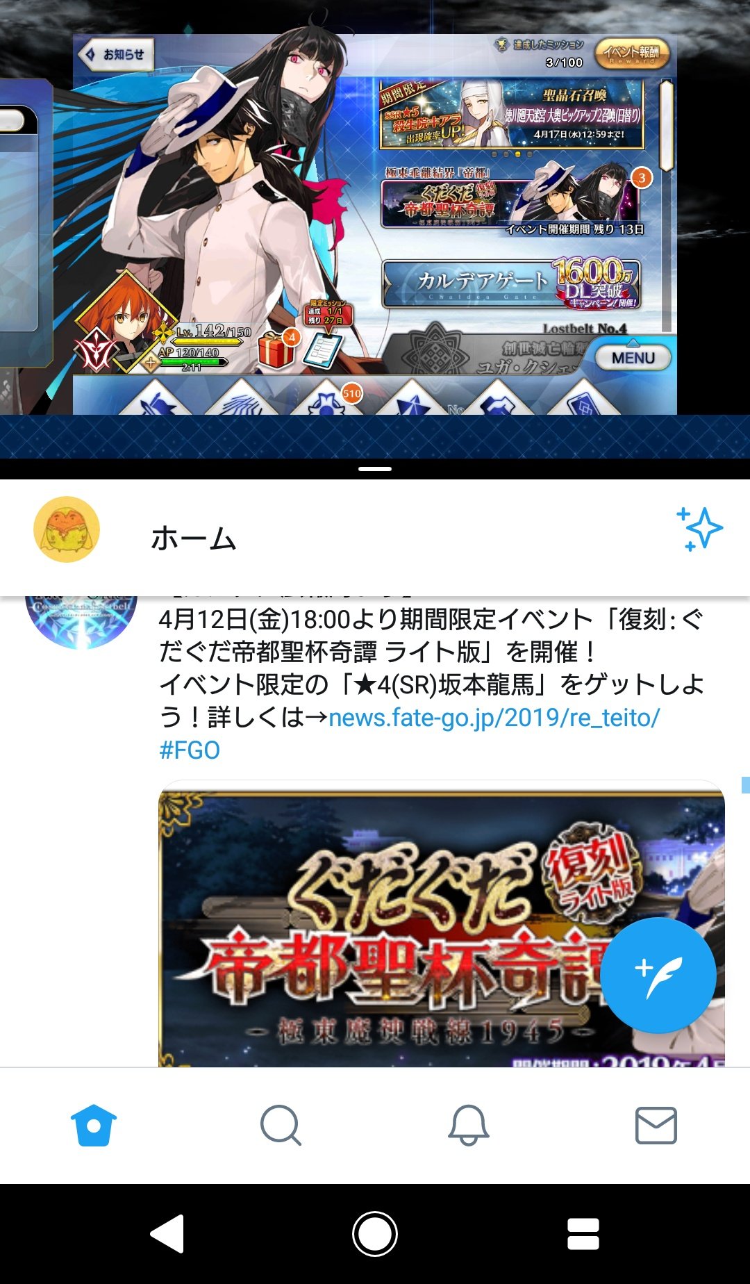 つね Fgo 画面分割機能対応に戻っとる うれしい