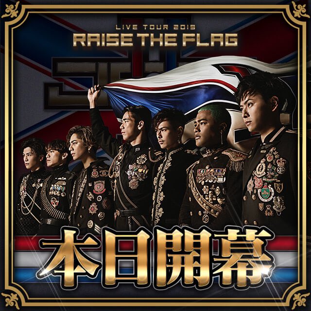 exile_news__'s tweet photo. 【本日開幕!!】🚩
三代目 J SOUL BROTHERS LIVE
TOUR 2019 ”RAISE THE FLAG”
大阪・京セラドーム DAY-1!! 
https://t.co/VmDv2UsC5Y https://t.co/azuI1gcrad