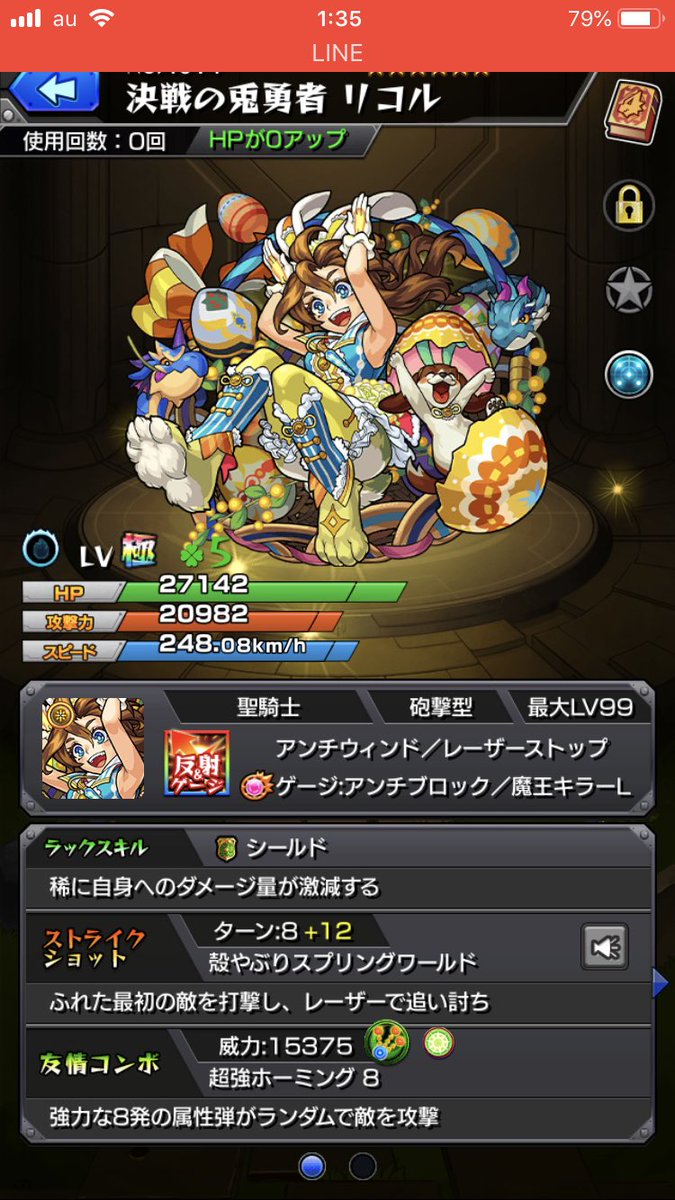 ななじゅうきゅう 禁忌から逃げるな 1secondntt Twitter