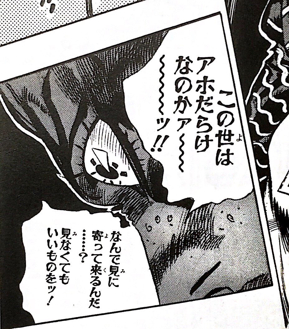 さんかてつ Twitterissa この世はアホだらけなのかァ ッ ボスの台詞で一番好きでアニメでも楽しみにしてたのに削られた 悲しい Jojo Anime さんかてつ Twitterissa この世はアホだらけなのかァ ッ ボスの台詞で一番好きでアニメでも楽しみにしてたのに削られた 悲しい Jojo Anime