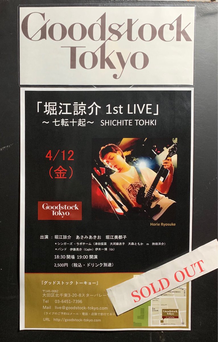 堀江美都子 Twitterren 堀江諒介の1stライブが無事終了しました ご来場くださった皆様に心より感謝致します 今後も続けて参りますので応援よろしくお願い致します 七転十起1st 堀江諒介1stライブ 堀江美都子 Twitterren 堀江諒介の1stライブが無事終了しました ご来場くださった皆様に心より感謝致します 今後も続けて参りますので応援よろしくお願い致します 七転十起1st 堀江諒介1stライブ