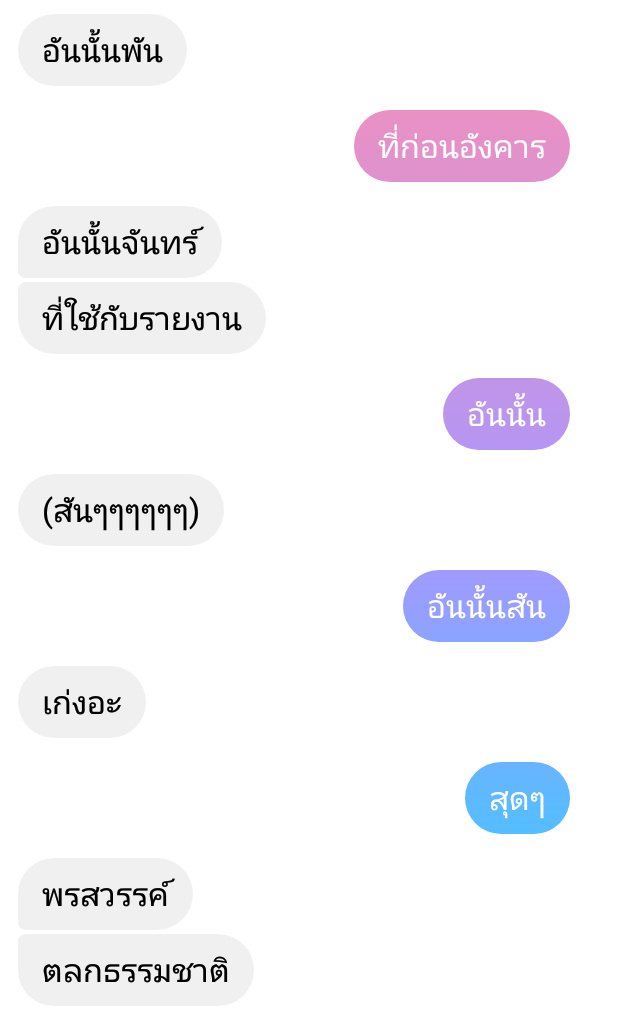 𓈒 ♡ 𓏼 Ly יִ dia ˈ 𓏤 รีพินให้ป๋ม tweet media
