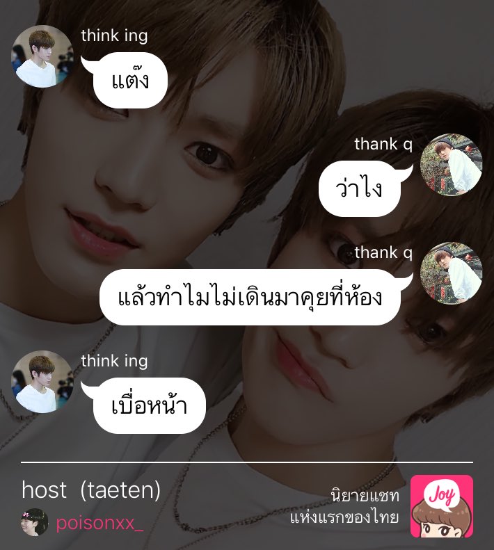 poisonx_xx's tweet photo. 🙏🏻Pls RT🙏🏻

host #taeten
#โฮสต์แทเตนล์

Chapter : 4

จิ้ม 👉🏻: https://t.co/peE6emEXOH

@TAETEN_FICTION @nct_allfic @Fiction_nct @RecommendAllFic
#แทเตนล์ #ฟิคแทเตนล์ #จอยลดา #แนะนําจอย https://t.co/wQ0IH1SNKy